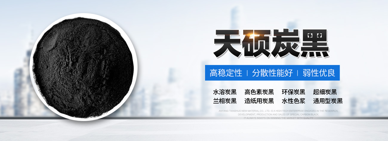 安陽天碩新材料有限公司