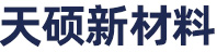 安陽天碩新材料有限公司